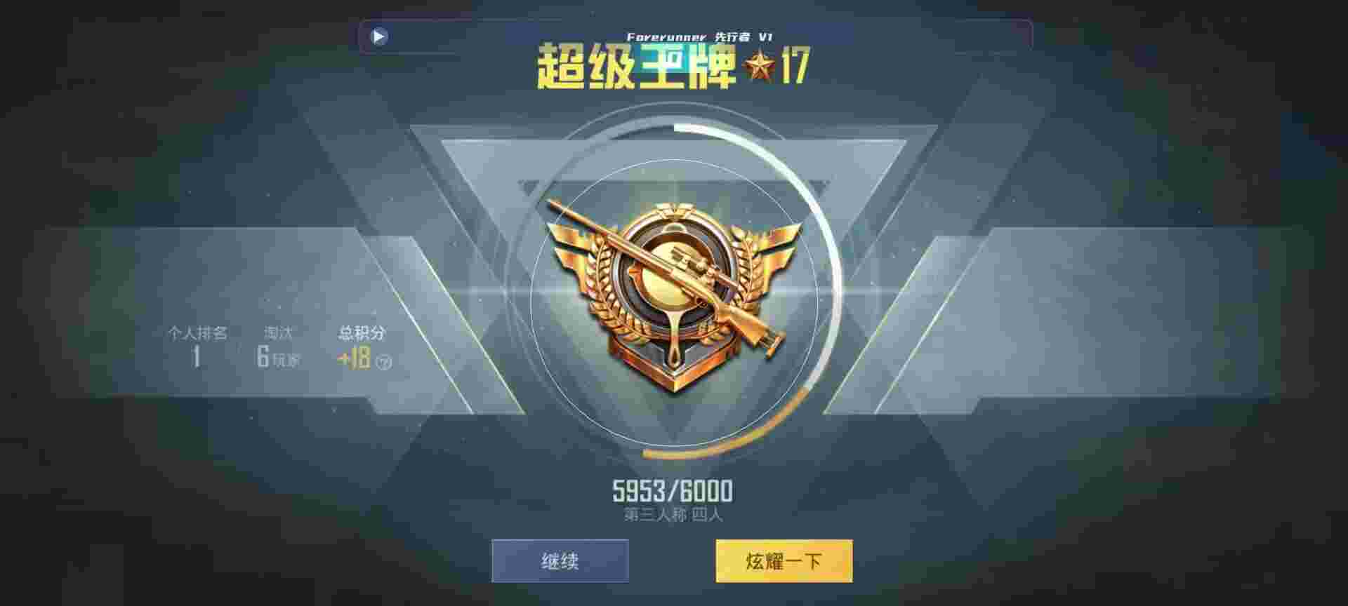 和平精英鸡腿辅助自瞄 - 和平精英无限点券版辅助预览图